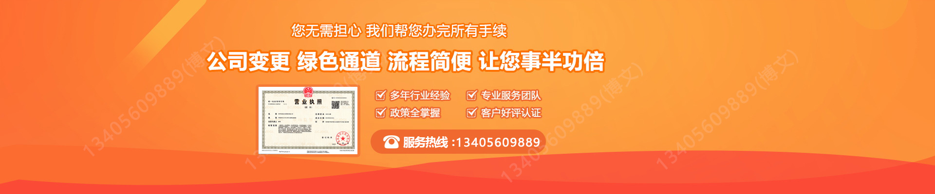 达茂旗工商变更服务内容
